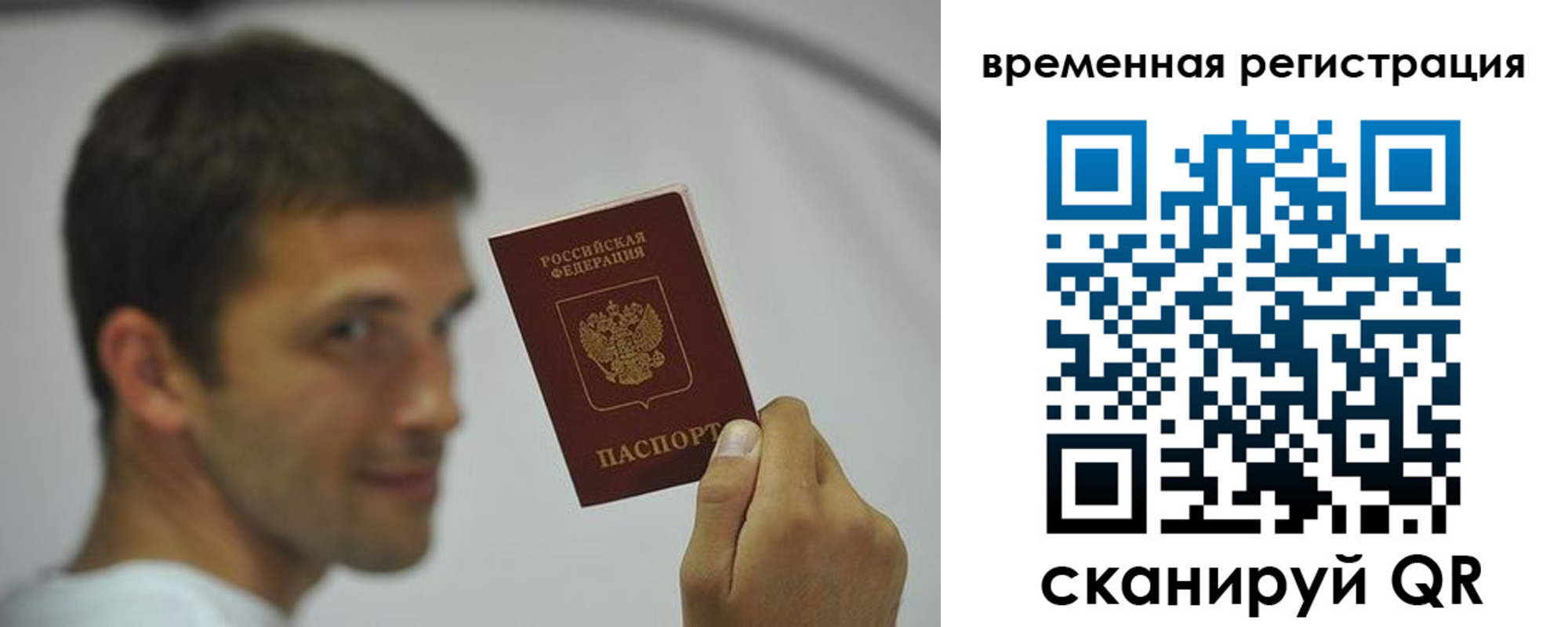 временная регистрация поиск в Миллерово