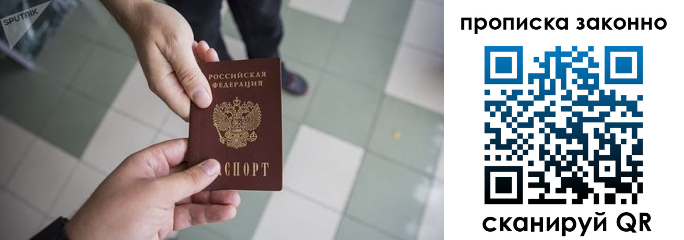 временная регистрация для школы в Миллерово